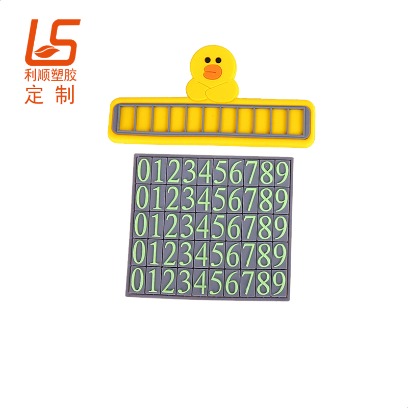 硅膠夜光臨時(shí)停車牌